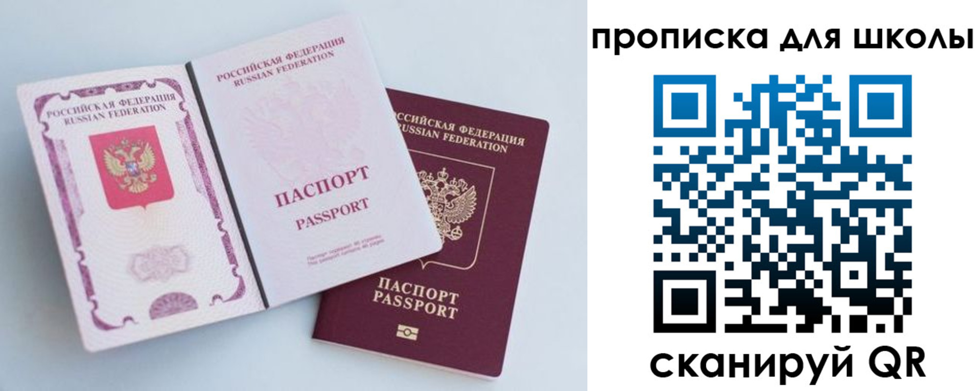 временная регистрация гарантия в Россоши