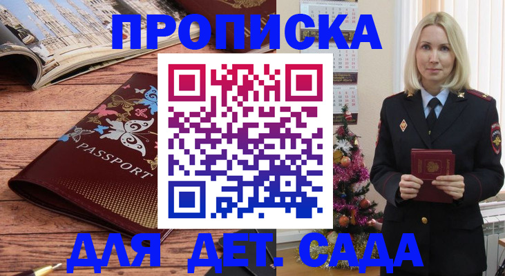 регистрация для школы в Россоши