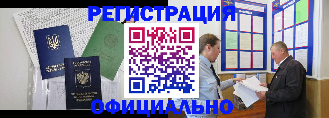 прописка паспорт в Россоши